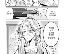 백합) 눈 셋인 외계인이 지구인 연구하는.manga