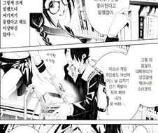 괴물이야기) 하네카와야 그러면 안 되지...