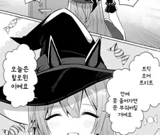 말딸) 할로윈 날 라이트헬로와 데이트 약속이 있는 다이아 트레이너 만화