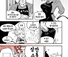 헬테이커)쉬운 여자 만화.manhwa