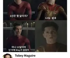 샘스파도 경악을 금치못한 망언