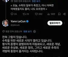 수학의 새로운 시대