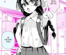 어릴때부터 느렸던 소꿉친구.manhwa
