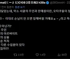 씹덕들이 좋아하는 요소가 다 들어있는 ＇약소 서클＇.twit
