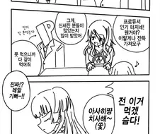 @)커피주는 후유코.manhwa