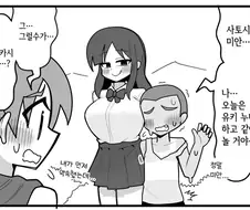 방학때 누나랑 같이 노는 빡빡이 태닝 난닝구 소년