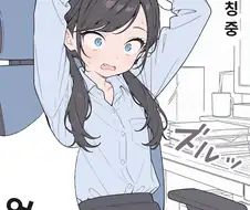 AI] 빈유녀가 기분 좋아지는 만화