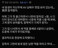 AV에 합격한 남동생
