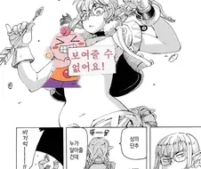 고블린에게 강제로 벗겨지는 깐프처녀.manhwa