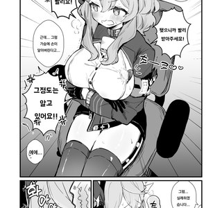 블아)아코가 귀찮은.manga