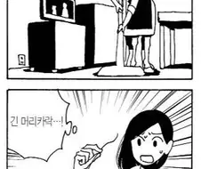 던전밥 작가의 켄타로우스 아내 만화.JPG
