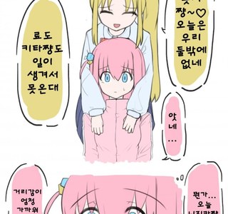 얀데레 니지카....manga