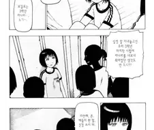 주말에 후배와 노는 만화