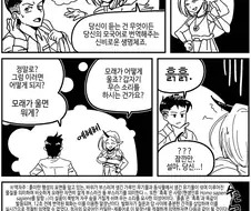 반바지) 번역기 성능이 너무 좋은.manhwa