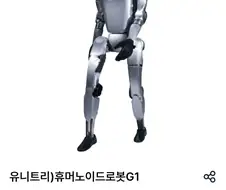 지금 편의점에서 예약 받는 가정용 터미네이터