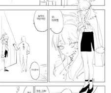 블루아카) 렌탈여친 의뢰를 받은 아루 manhwa