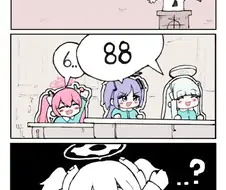 블루아카)수학천재 세미나.manwha