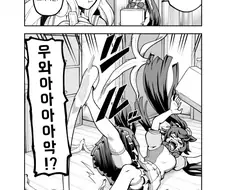 말딸) 수난 당하는 브라이언 만화