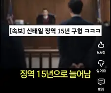 신태일은 보면 좀 불쌍함