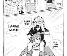 던전밥) 키 커진 김에 아빠 로망해보려는 칠책