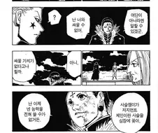 헌터X헌터) 히소카가 진짜 좋은 사람인게