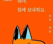 난 주말에 할 짓 없이 불판띄우는 애들이 가소로움
