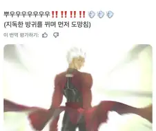 “───따라올 수 있겠나”