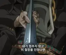 죠죠)입문한 뉴비:스탠드는 강한거구나