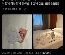 4600원 팁 주고 주문한 룸서비스 결과