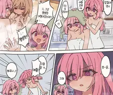 무리무리) 함께 목욕중에 언니 추궁하는 .manhwa