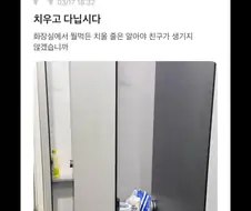 뭘먹든 치울 줄은 알아야