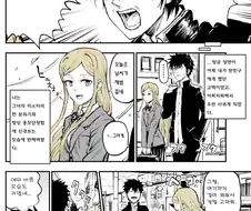 여친이 괴물인 만화.manhwa