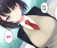숙제하라고 설교하는 반장을 최면으로...(다보면 야함)