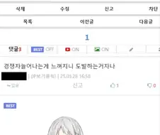 히로인이 치녀옷 입었다고 뭐라 하면 안되는 이유