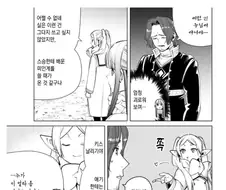 용사도 실신하는 엘프의 섹시 포즈.Manhwa