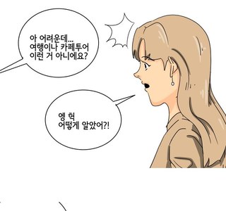 형은 취미가 뭔가요 manhwa
