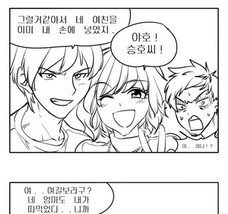 너희들이 원하는 NTR 만화