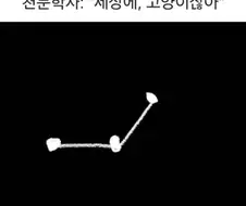 천문학자의 상상력.jpg