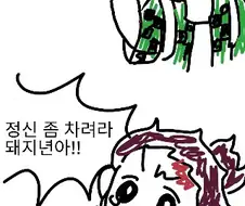 [귀멸의 칼날] 현실적 카마도 남매 manhwa