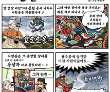 조선엘프) 신화에서 환상을 빼면 남는 것.manhwa