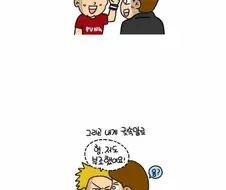 결혼식에 인디밴드 하는 동생이 온.manhwa