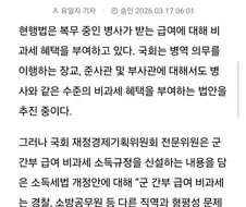 직업군인도 세금 걷지 않는 방안 검토중