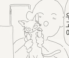 고양이 방송하는 만화