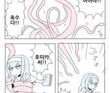 [@] 후미카 촉수물.Manga