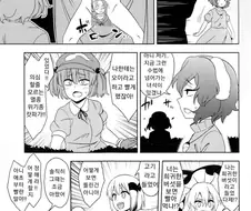 바바리맨 만나는 만화