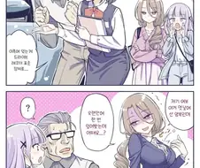 금슬 좋은 부부 manga
