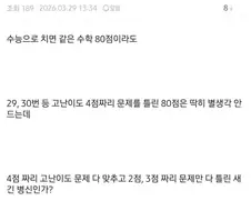 붉은사막) 붉은사막이 ㅂㅅ 소리 듣는 이유