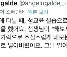 고등학교 성교육 실습 시간에 능숙하게 입으로 콘돔 씌우기