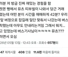 당근 약속이 42분에 잡힌 이유.x