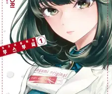 미1친 연재속도의 만화 떡씬.manga